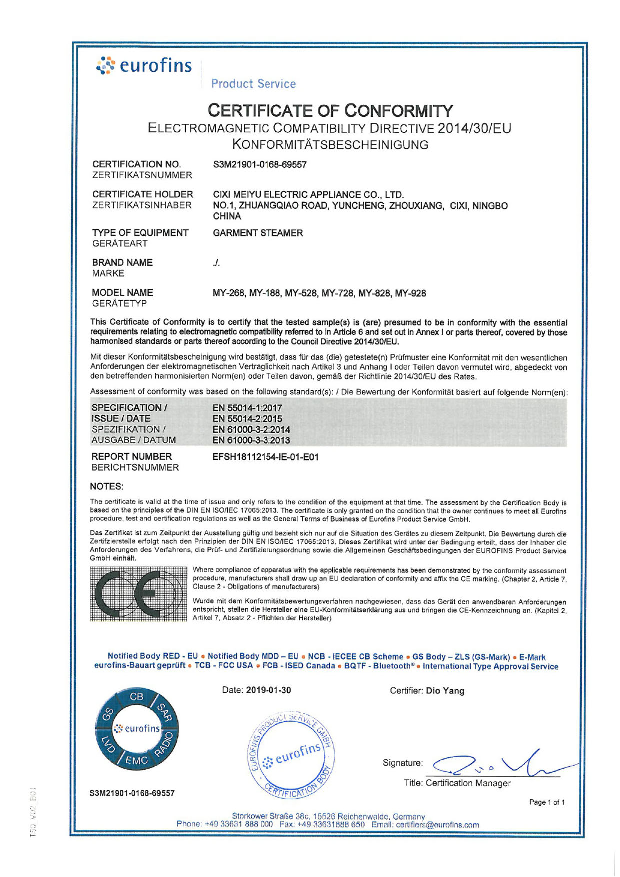 EMC証明書S3M21901-0168-69557_EMCCoC